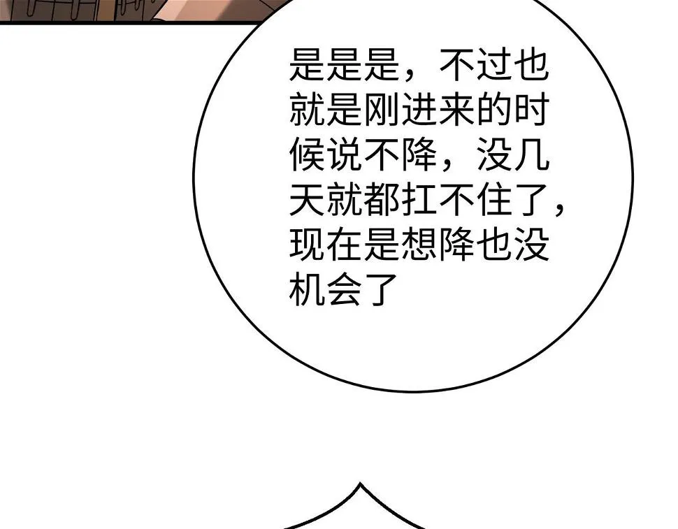 第17话 监狱中的神秘人！ 第128页