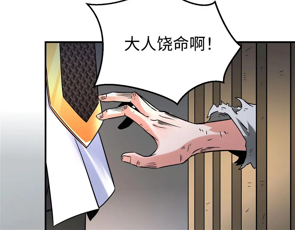 第17话 监狱中的神秘人！ 第129页