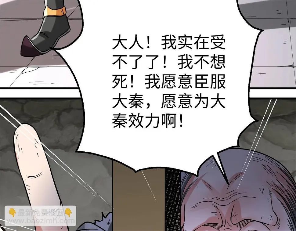 第17话 监狱中的神秘人！ 第133页