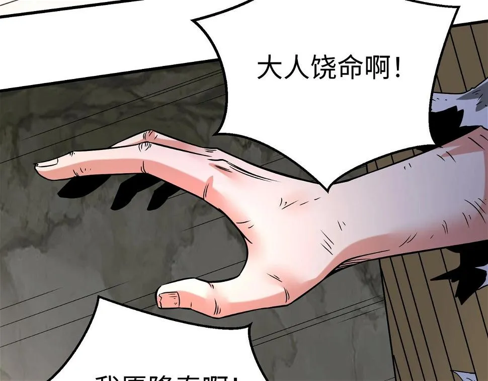 第17话 监狱中的神秘人！ 第135页
