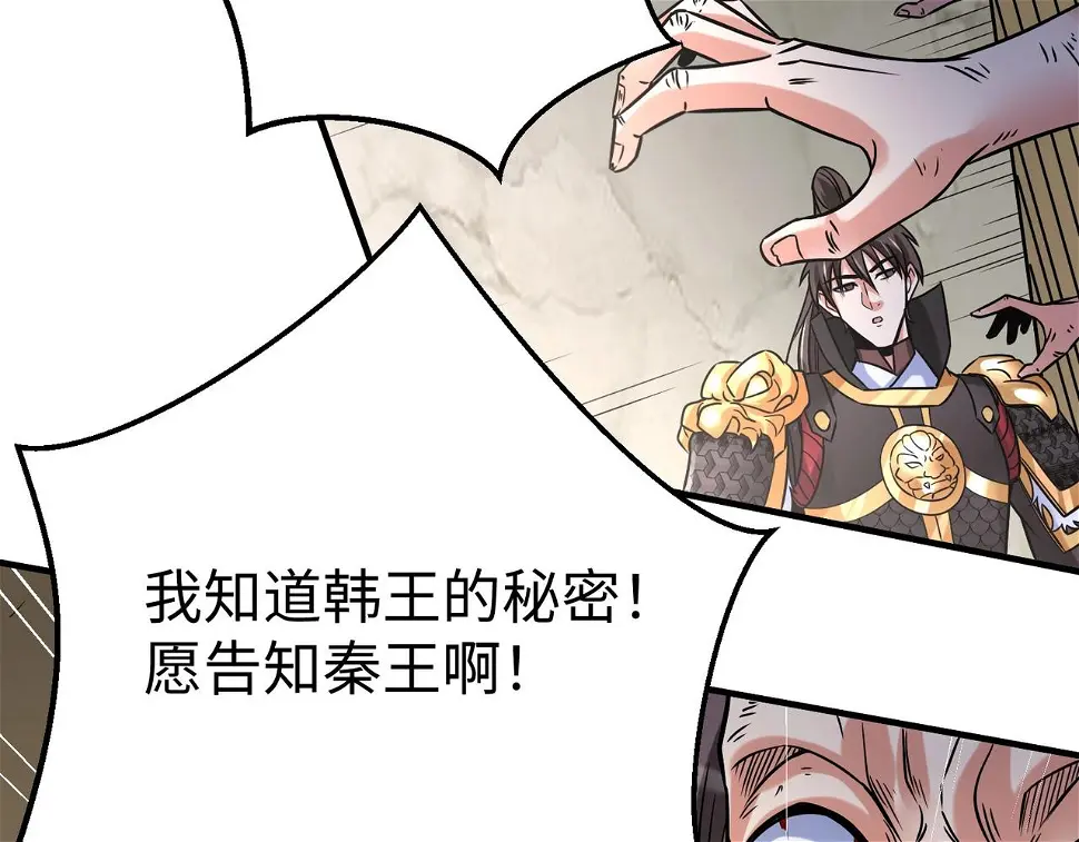 第17话 监狱中的神秘人！ 第137页