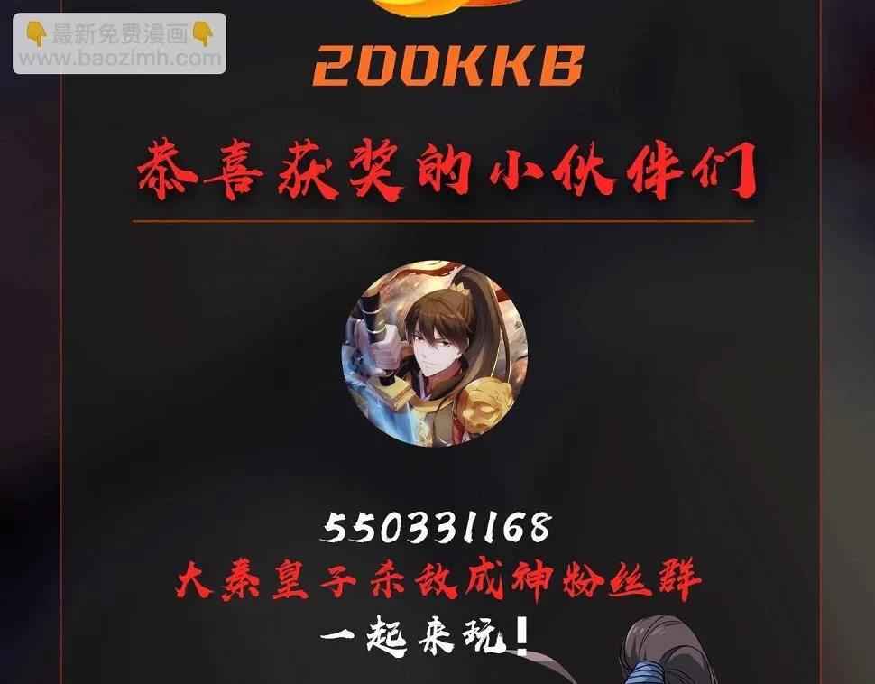 第17话 监狱中的神秘人！ 第145页