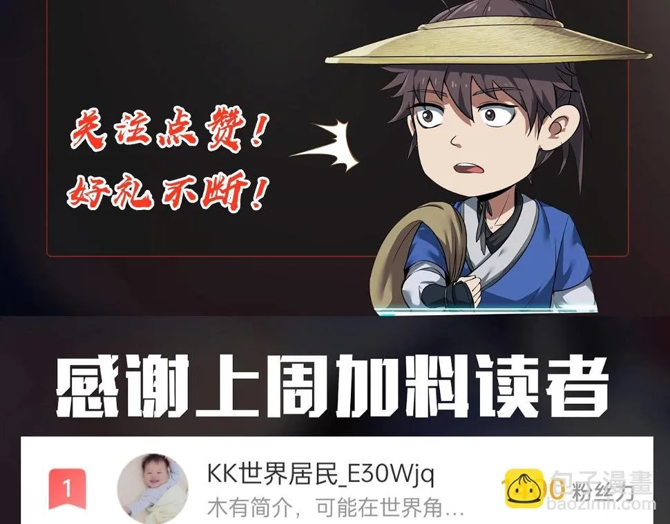 第17话 监狱中的神秘人！ 第146页