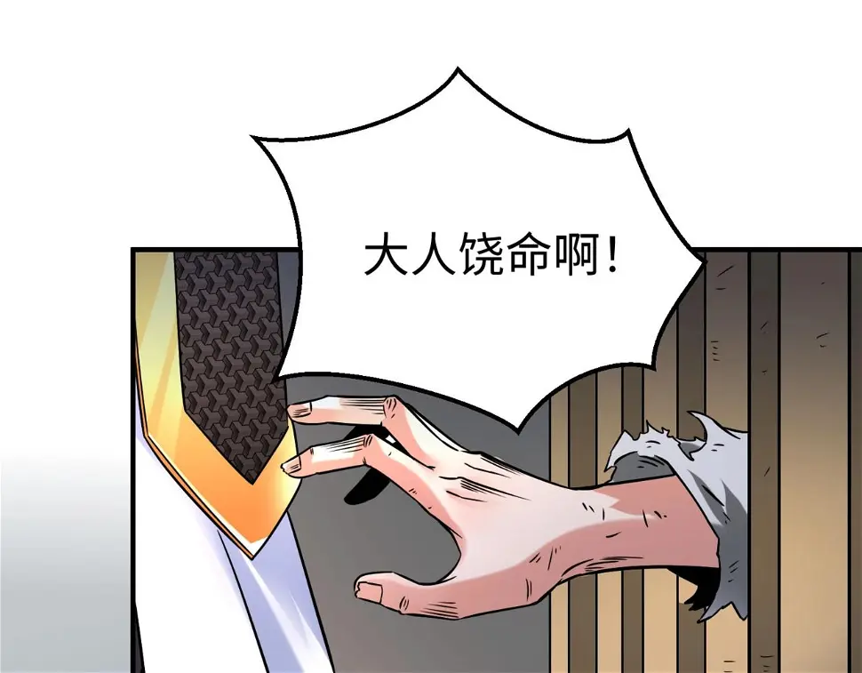 第18话 韩非！？你不想看看千百年后的世界？ 第6页