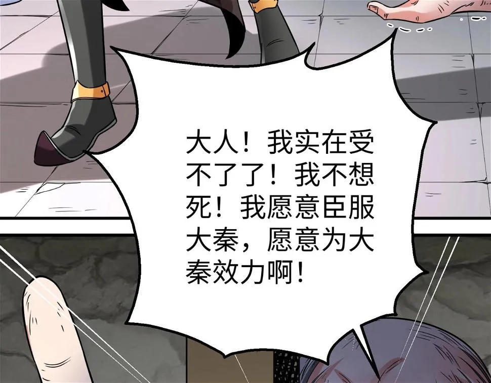 第18话 韩非！？你不想看看千百年后的世界？ 第10页