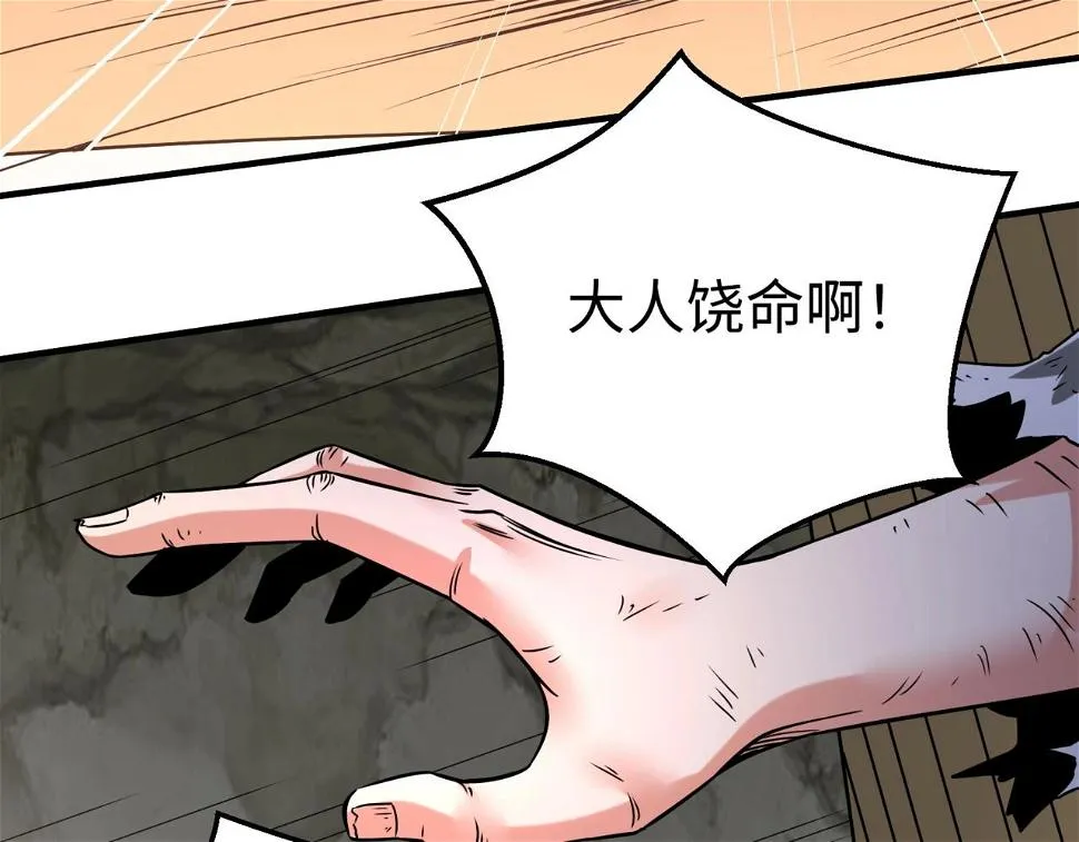 第18话 韩非！？你不想看看千百年后的世界？ 第12页