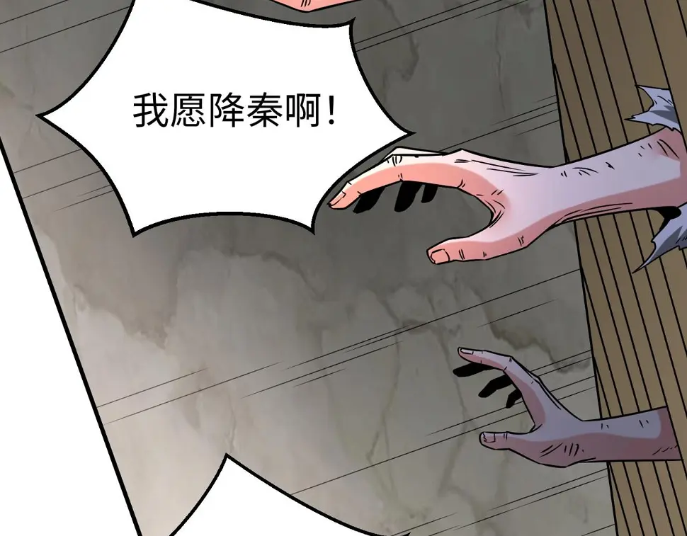 第18话 韩非！？你不想看看千百年后的世界？ 第13页