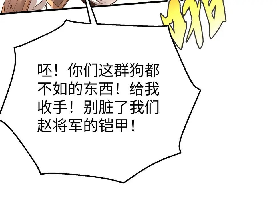 第18话 韩非！？你不想看看千百年后的世界？ 第18页