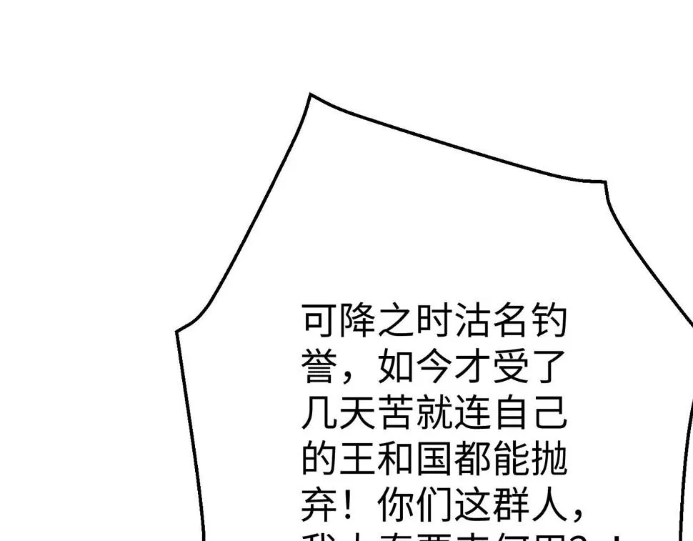第18话 韩非！？你不想看看千百年后的世界？ 第20页