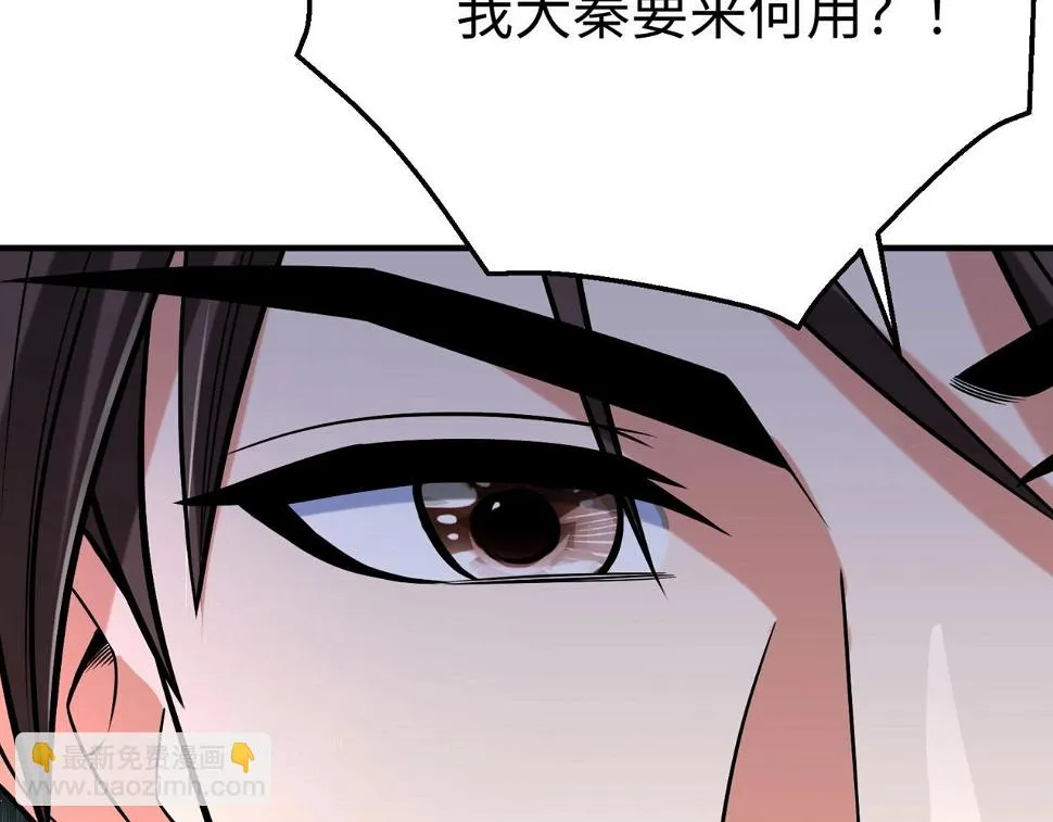 第18话 韩非！？你不想看看千百年后的世界？ 第21页