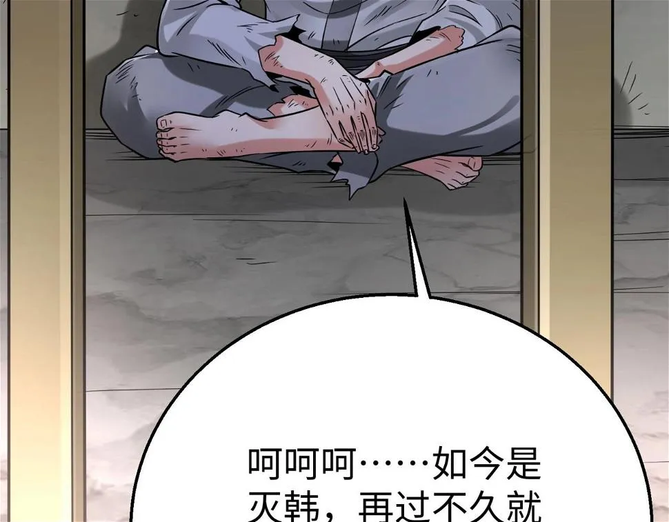 第18话 韩非！？你不想看看千百年后的世界？ 第27页