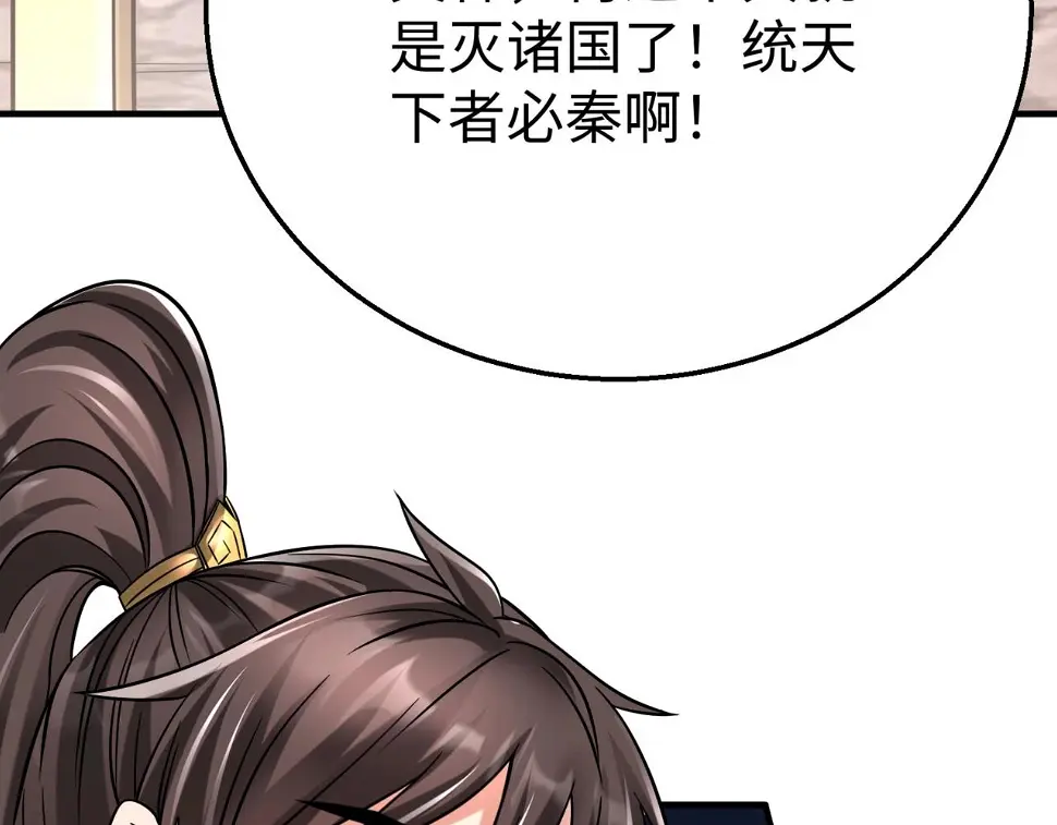 第18话 韩非！？你不想看看千百年后的世界？ 第28页