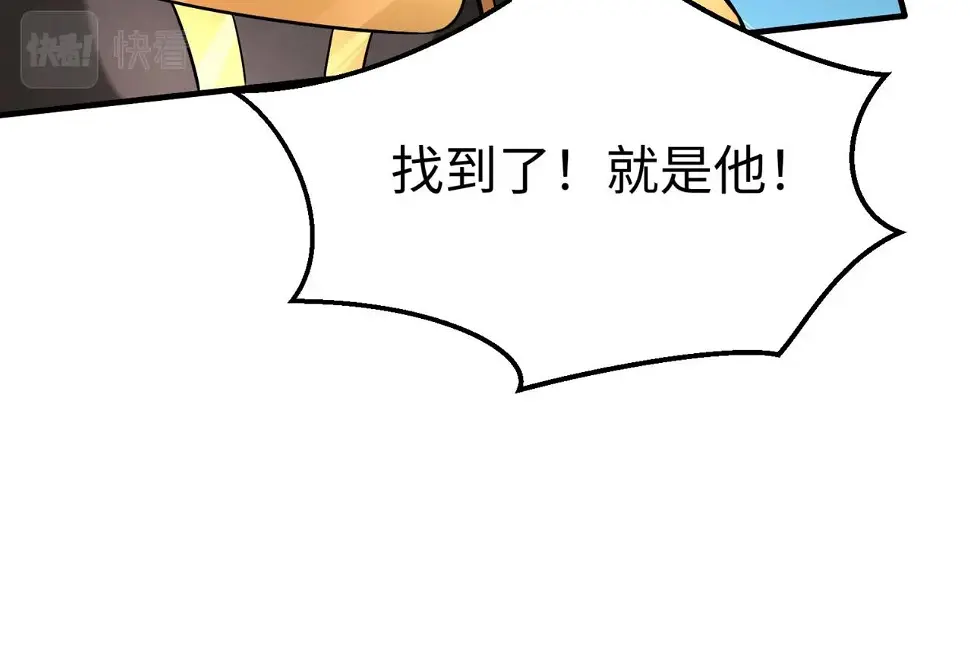 第18话 韩非！？你不想看看千百年后的世界？ 第30页