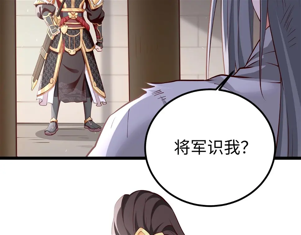 第18话 韩非！？你不想看看千百年后的世界？ 第33页
