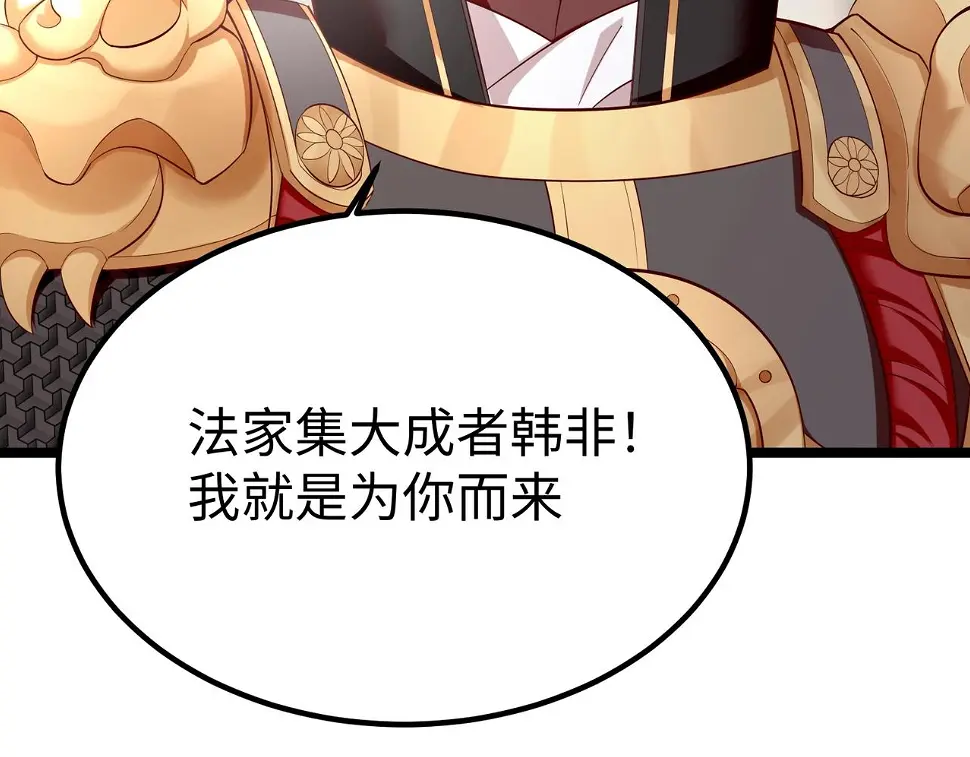 第18话 韩非！？你不想看看千百年后的世界？ 第35页