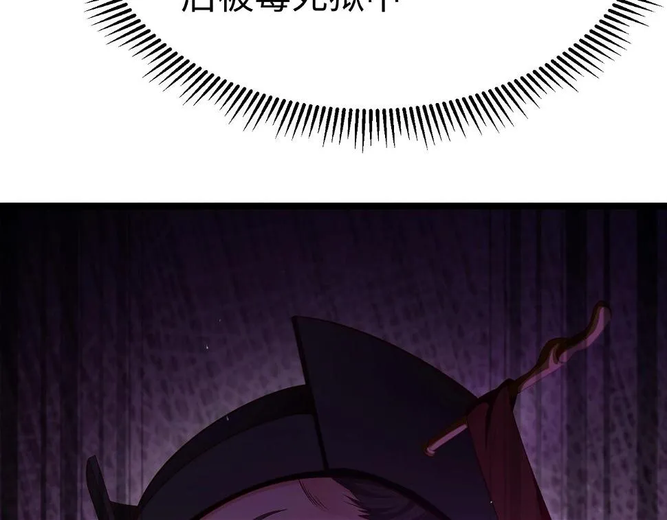 第18话 韩非！？你不想看看千百年后的世界？ 第37页