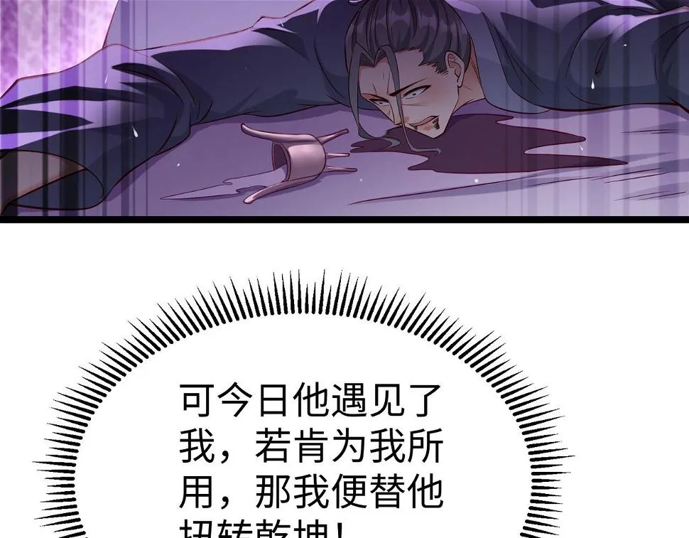 第18话 韩非！？你不想看看千百年后的世界？ 第39页