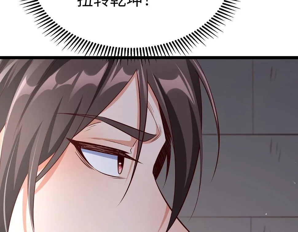 第18话 韩非！？你不想看看千百年后的世界？ 第40页