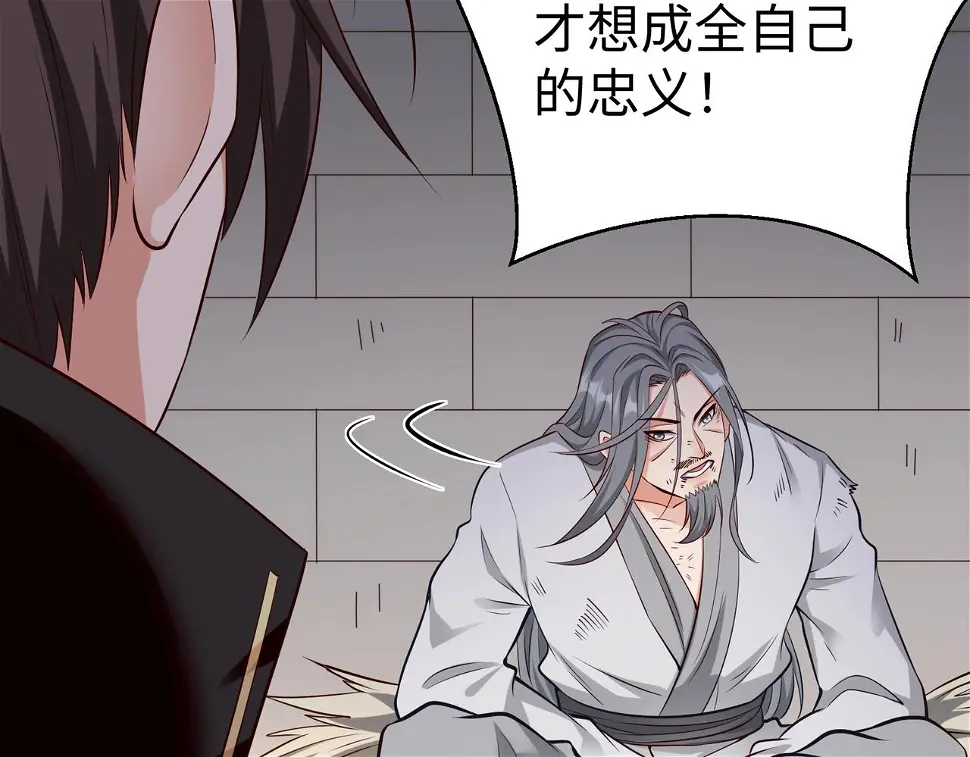 第18话 韩非！？你不想看看千百年后的世界？ 第57页