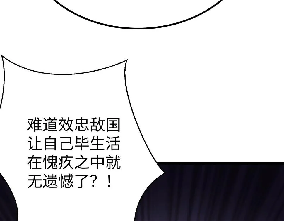 第18话 韩非！？你不想看看千百年后的世界？ 第59页