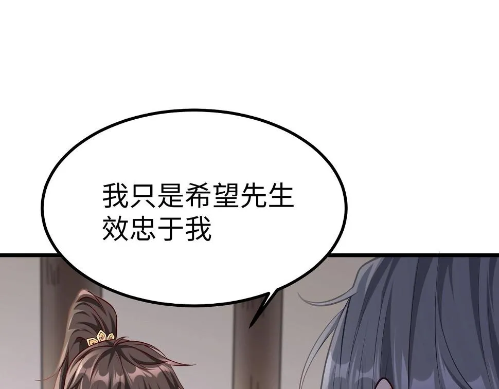 第18话 韩非！？你不想看看千百年后的世界？ 第63页