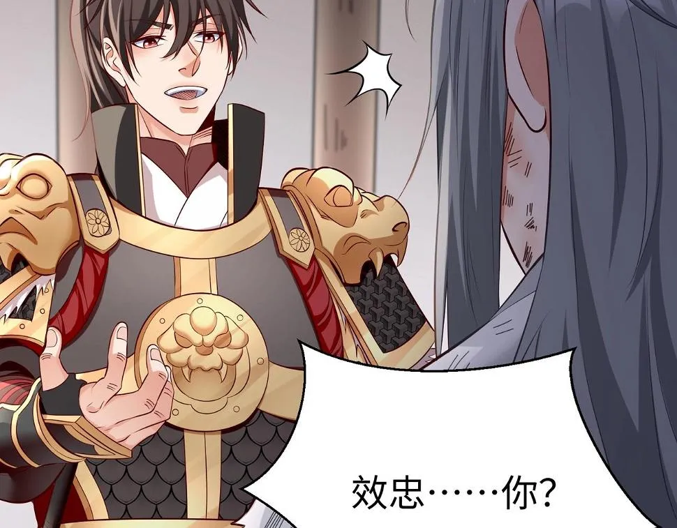 第18话 韩非！？你不想看看千百年后的世界？ 第64页