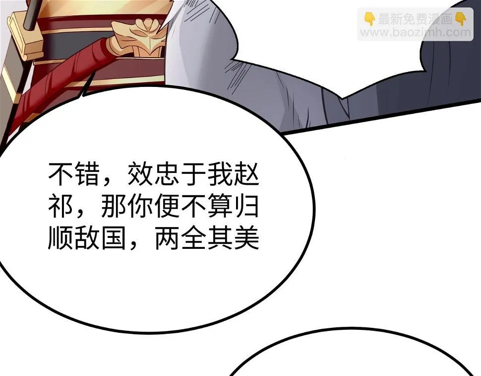 第18话 韩非！？你不想看看千百年后的世界？ 第65页