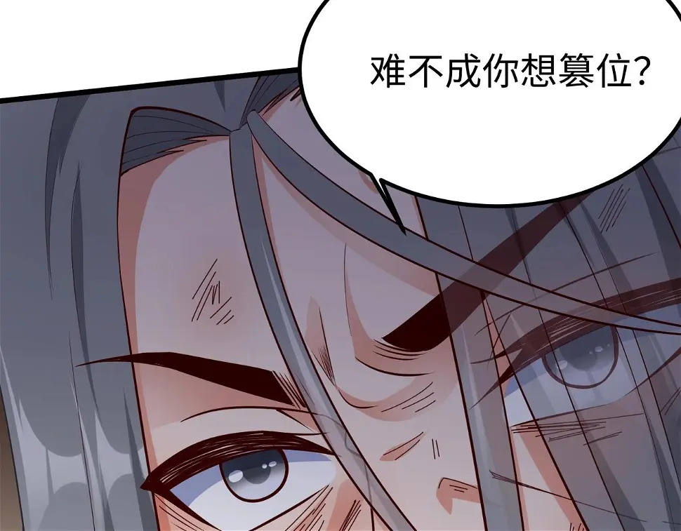 第18话 韩非！？你不想看看千百年后的世界？ 第66页