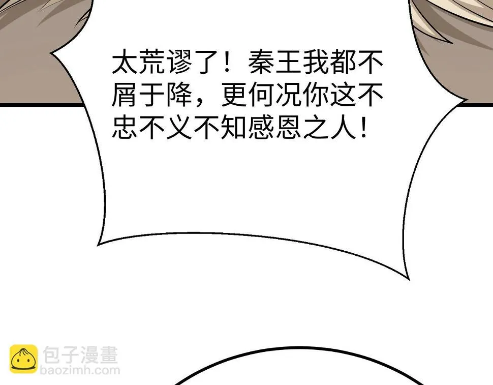 第18话 韩非！？你不想看看千百年后的世界？ 第71页