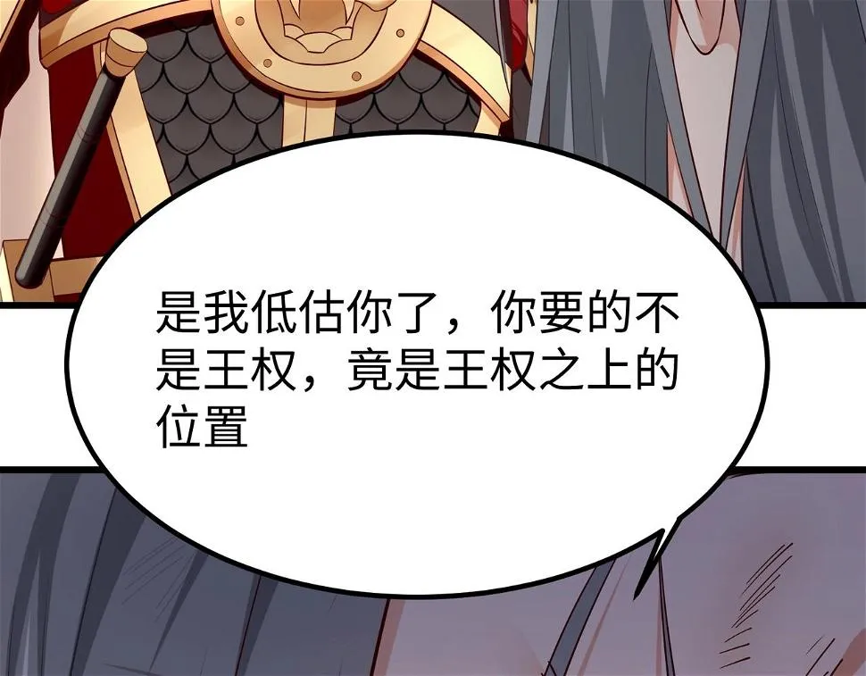 第18话 韩非！？你不想看看千百年后的世界？ 第74页