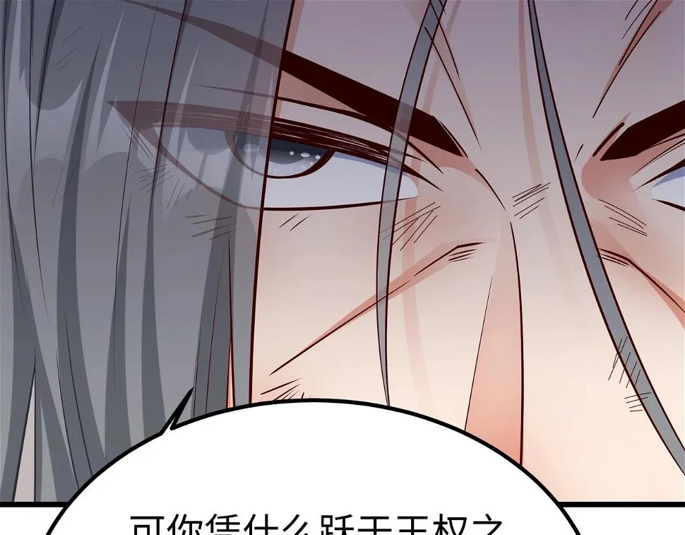 第18话 韩非！？你不想看看千百年后的世界？ 第75页