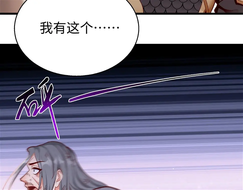 第18话 韩非！？你不想看看千百年后的世界？ 第79页