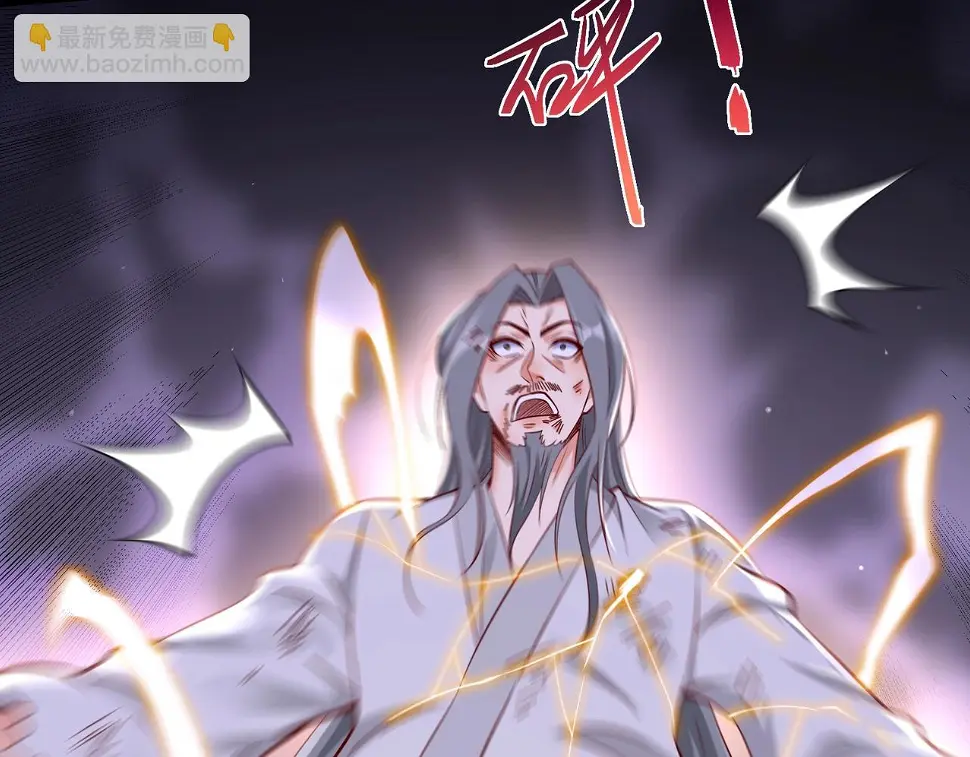第18话 韩非！？你不想看看千百年后的世界？ 第81页