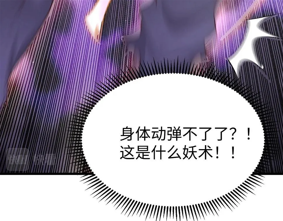 第18话 韩非！？你不想看看千百年后的世界？ 第83页