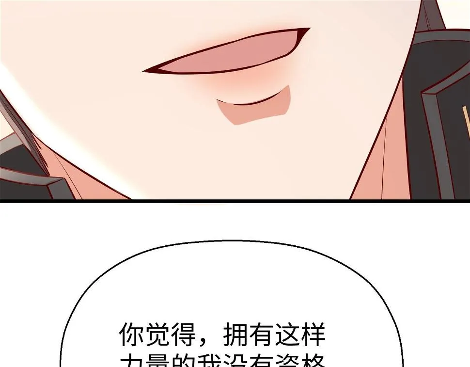第18话 韩非！？你不想看看千百年后的世界？ 第89页