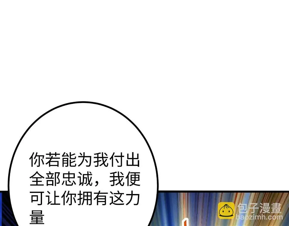 第18话 韩非！？你不想看看千百年后的世界？ 第91页