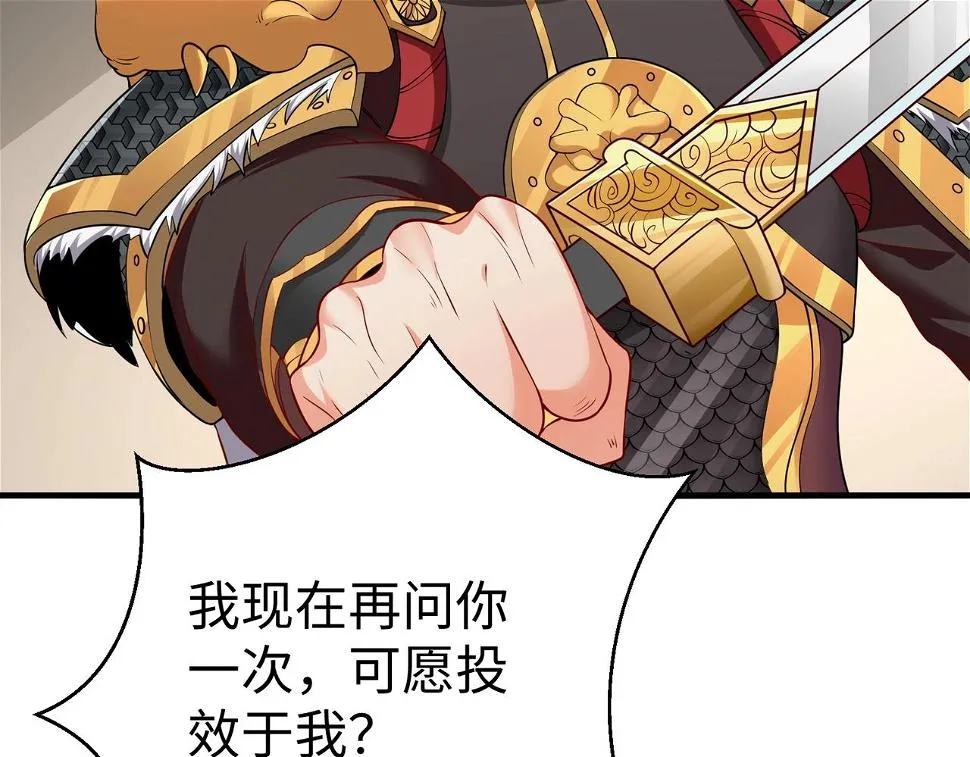 第18话 韩非！？你不想看看千百年后的世界？ 第95页