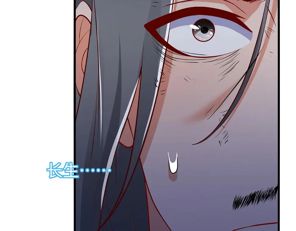 第18话 韩非！？你不想看看千百年后的世界？ 第97页