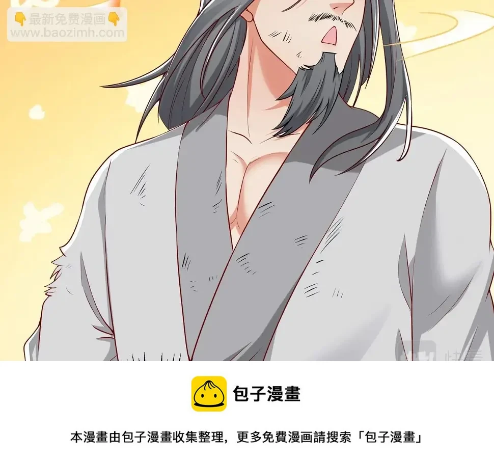 第18话 韩非！？你不想看看千百年后的世界？ 第100页