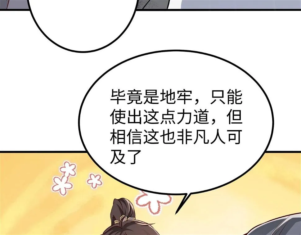第18话 韩非！？你不想看看千百年后的世界？ 第110页