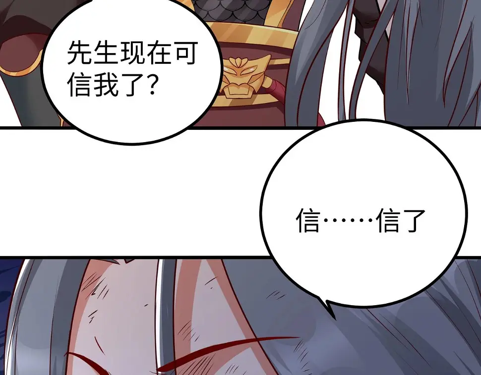 第18话 韩非！？你不想看看千百年后的世界？ 第112页
