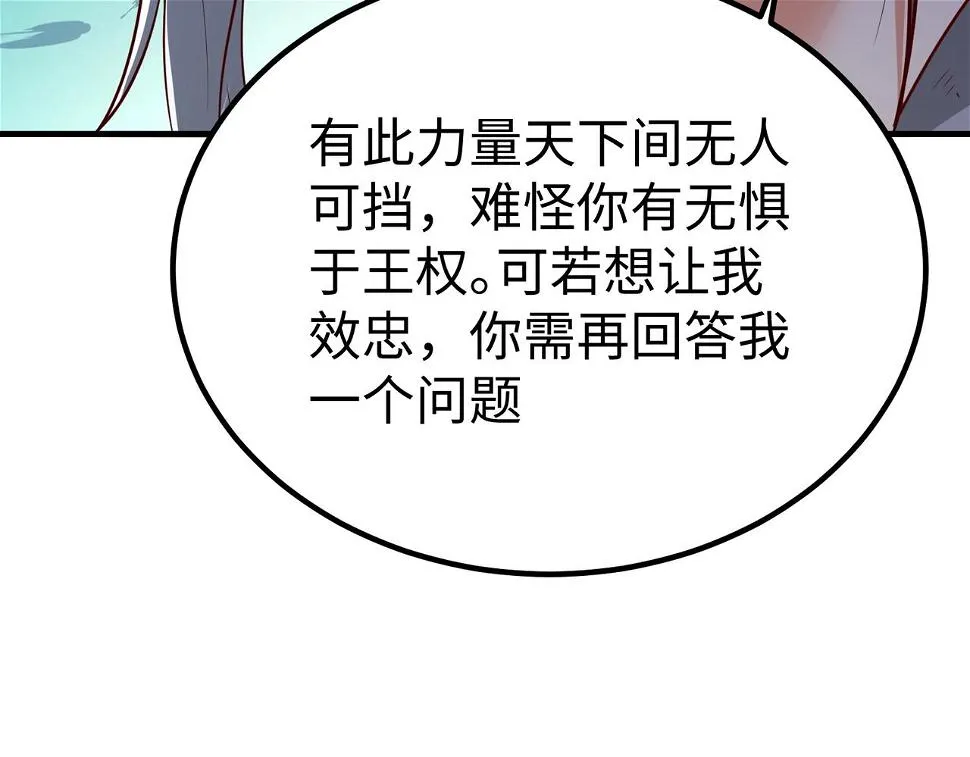 第18话 韩非！？你不想看看千百年后的世界？ 第114页