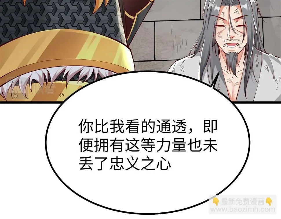 第18话 韩非！？你不想看看千百年后的世界？ 第120页