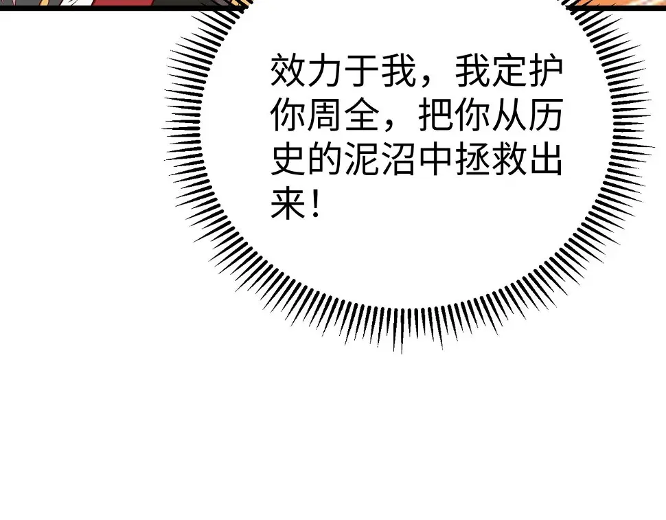 第18话 韩非！？你不想看看千百年后的世界？ 第126页
