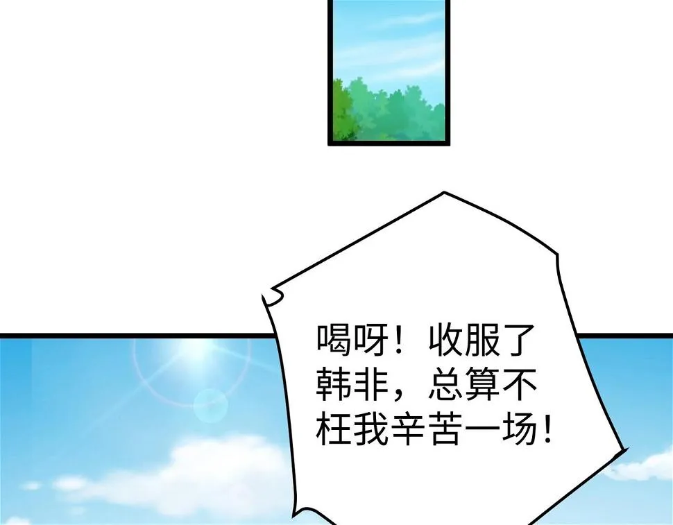 第18话 韩非！？你不想看看千百年后的世界？ 第128页