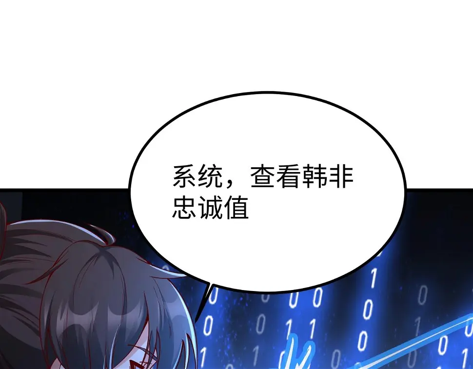 第18话 韩非！？你不想看看千百年后的世界？ 第131页