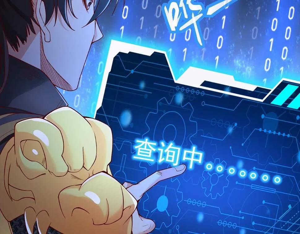 第18话 韩非！？你不想看看千百年后的世界？ 第132页