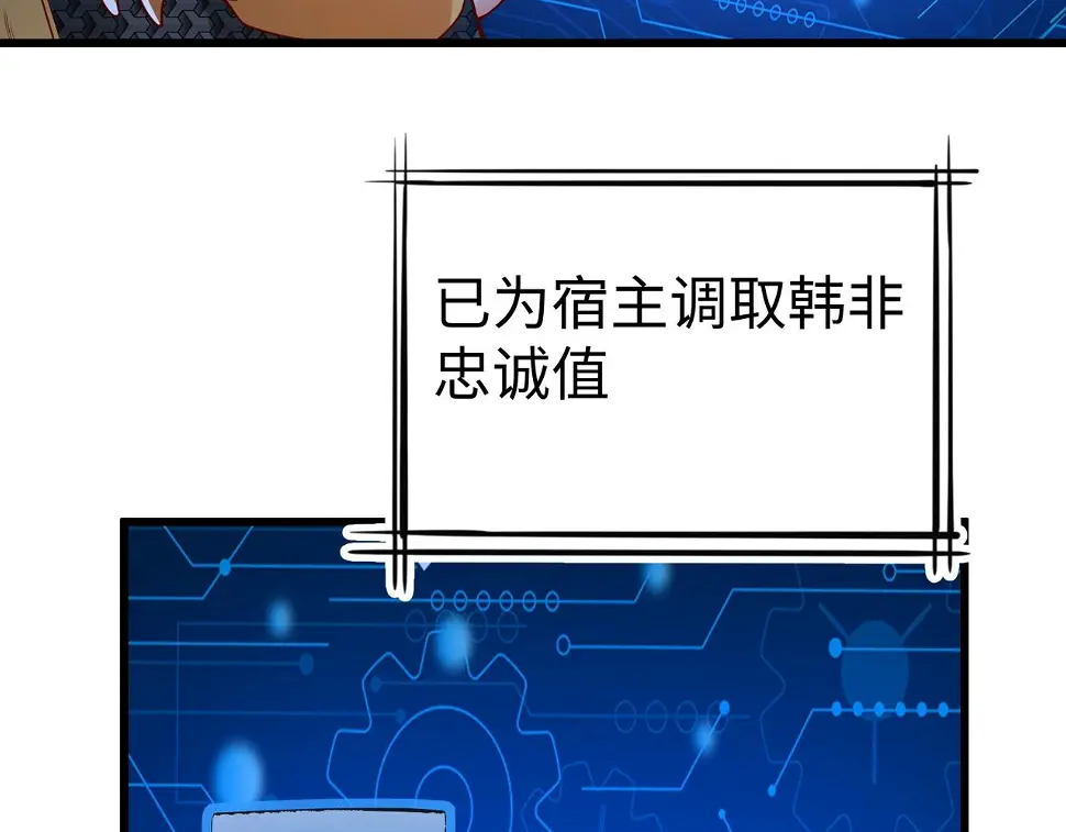 第18话 韩非！？你不想看看千百年后的世界？ 第133页