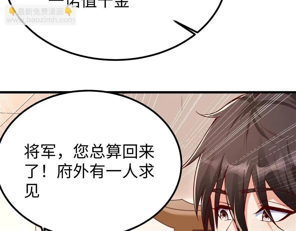第18话 韩非！？你不想看看千百年后的世界？ 第135页