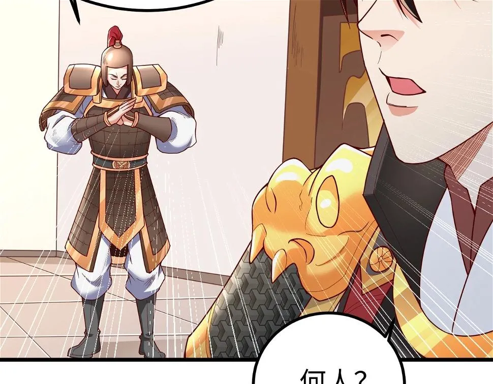 第18话 韩非！？你不想看看千百年后的世界？ 第136页